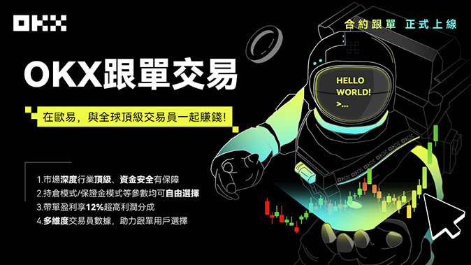 欧交易所app下载